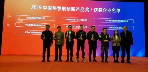匠心制造，實至名歸!中廣歐特斯小愛系列摘得“創新產品獎”