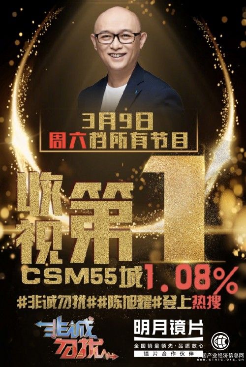 《非誠勿擾》現場支招解難題，明月鏡片邀你一起來看“好戲”