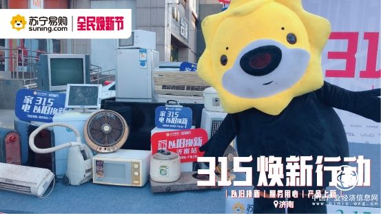 蘇寧煥新節銷量大增，以舊換新大有可為
