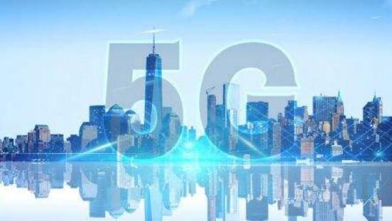 5G時代開啟獲牌企業加速布局 終端設備將快速普及