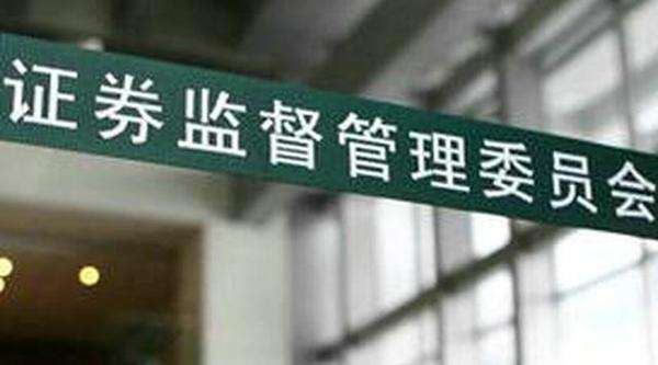 證監會就修改《上市公司章程指引》公開征求意見
