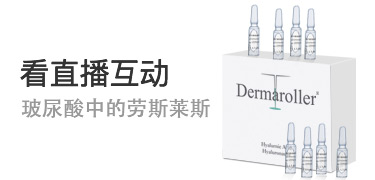 蘇寧國際溯源德國Dermaroller 愛美人士放心購正品玻尿酸