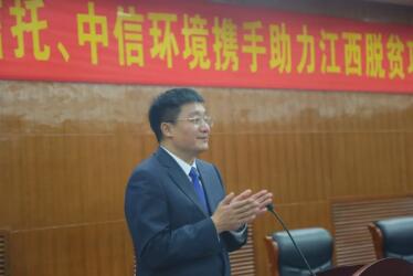 情系老區，春暖小寨！中信信托、中信環境攜手助力江西脫貧攻堅