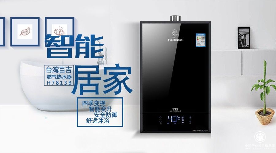 百吉廚電42年初心不改，以品質與服務贏取市場