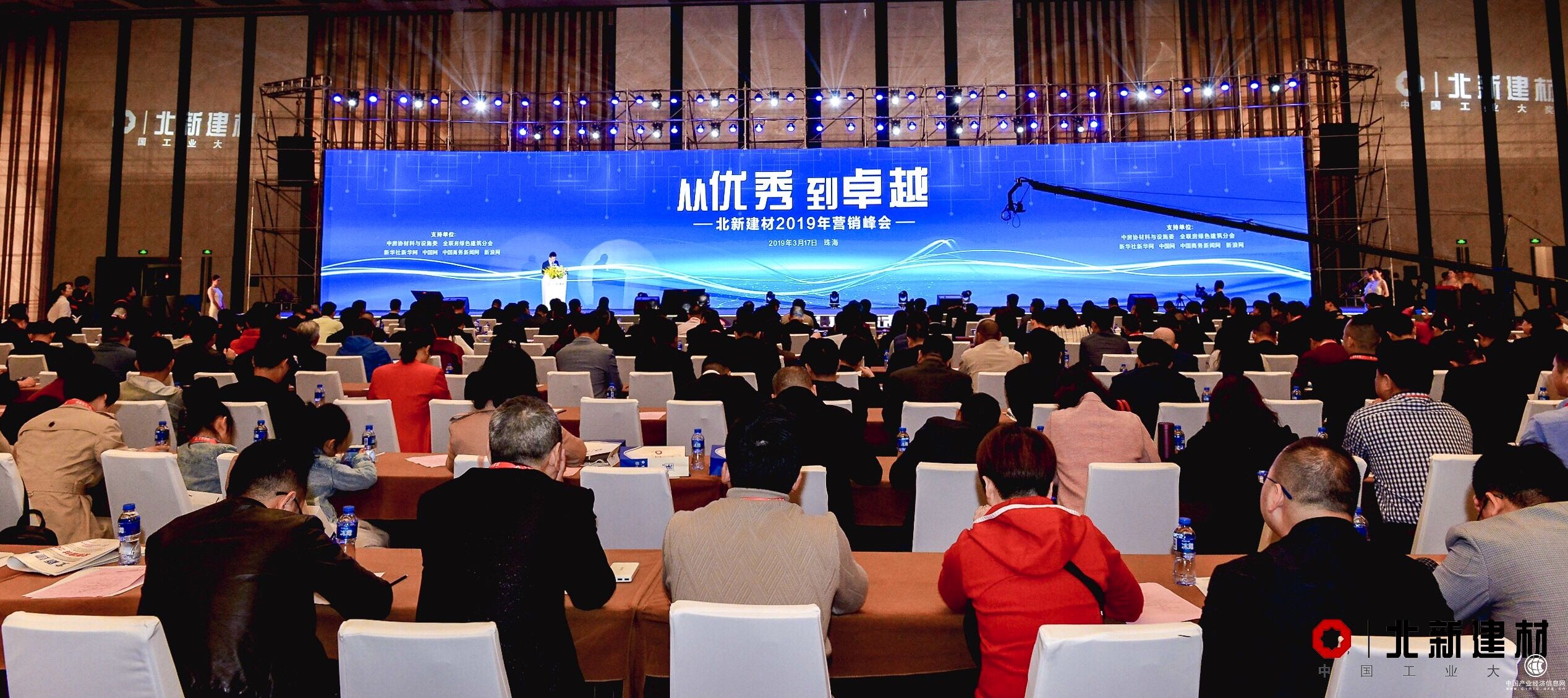 營銷2.0 產業鏈對話、新產品發布，北新建材2019營銷峰會在大灣區勝利召開