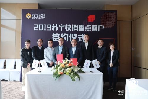 蘇寧快消戰略簽約納愛斯，掘金2019洗護市場