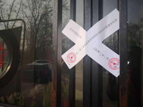 晚楓亭日料店后廚被曝光后已停業整頓 朝陽監管部門貼上封條