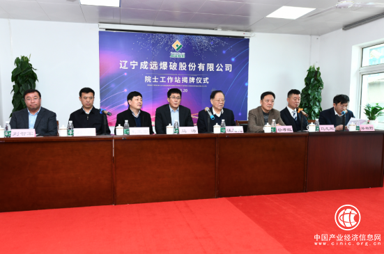 成遠爆破：創新賦能，誠致未來
