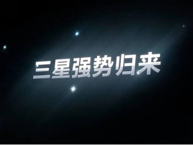 穩扎穩打步步為營 三星邁進本土化新時代