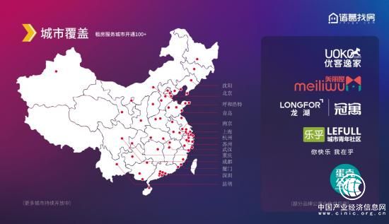 逾5000家品牌公寓入駐，諸葛找房提供百城租房服務