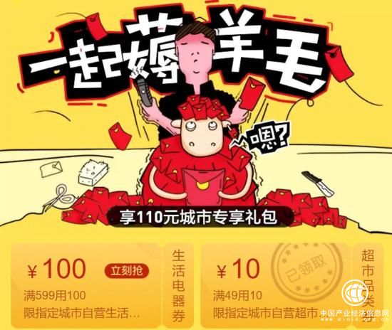 110元城市專享禮包等你來領 這個春天，讓我們上蘇寧“薅羊毛”吧!