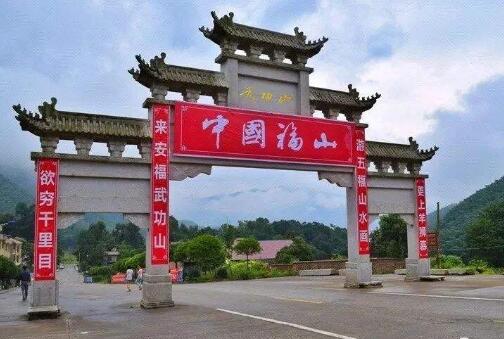 江西省安福縣被正式命名為“中國福文化之鄉”