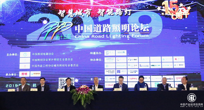 名赫環保亮相2019（第十五屆）中國道路照明論壇