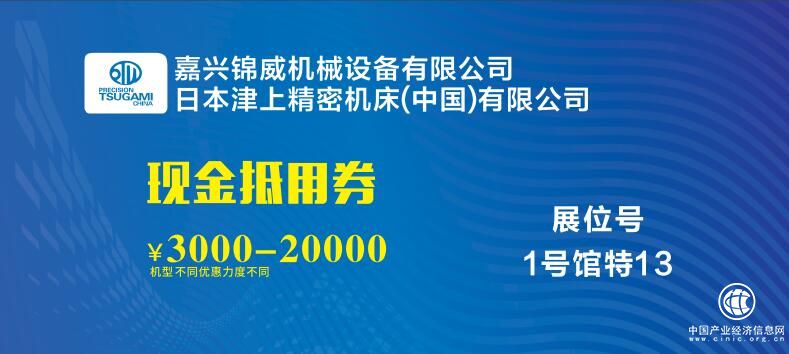 買機床，來這里！第15屆臺州機床展即將開幕