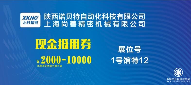 買機床，來這里！第15屆臺州機床展即將開幕