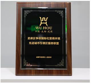 頂呱呱為成都“國際化營商環境建設年”獻計獻策