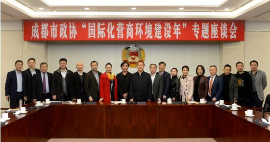 頂呱呱為成都“國際化營商環境建設年”獻計獻策