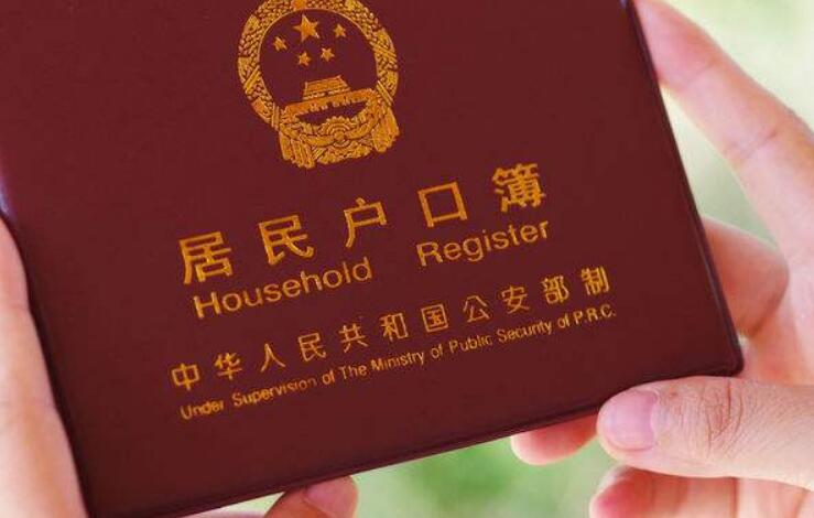 加快農業轉移人口市民化，如何深化戶籍制度改革？