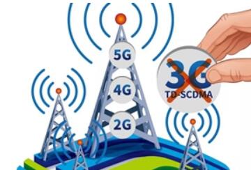 3G退網對用戶沒有太大影響