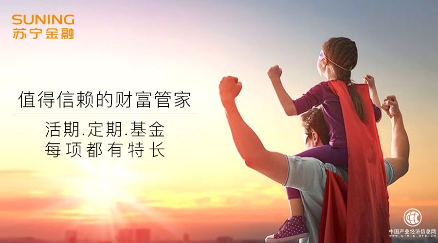 周期股的春天來了？蘇寧金融基金專家告訴你如何投資