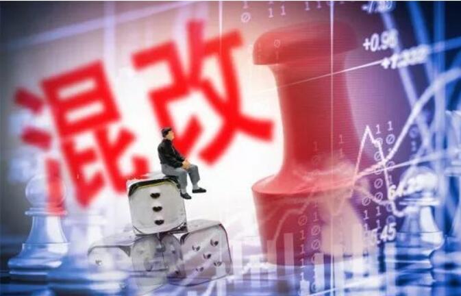 央企混改操作指引發布 明確資產重組等多種實施路徑