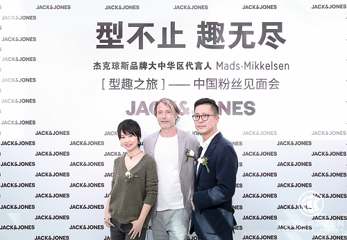 Mads Mikkelsen空降北京，攜JACK & JONES演繹北歐風尚