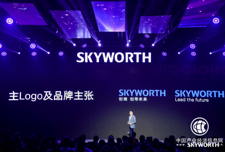 創維電視品牌全面升級，引領行業向大屏AIoT轉型