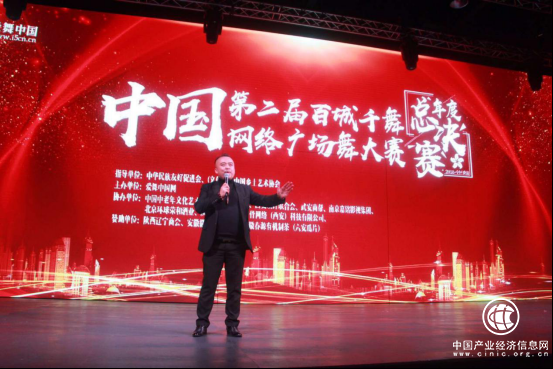 愛舞中國第四屆廣場舞大賽暨“九中仙”健康行啟動