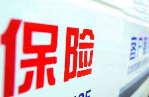 中國保險行業協會首次發布保險業社會責任報告