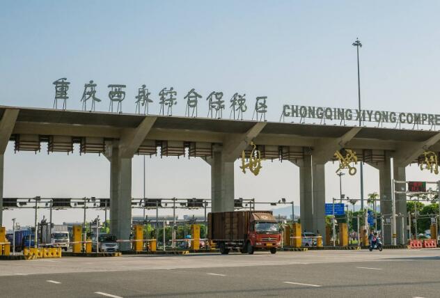 重慶西永綜合保稅區打造智慧園區