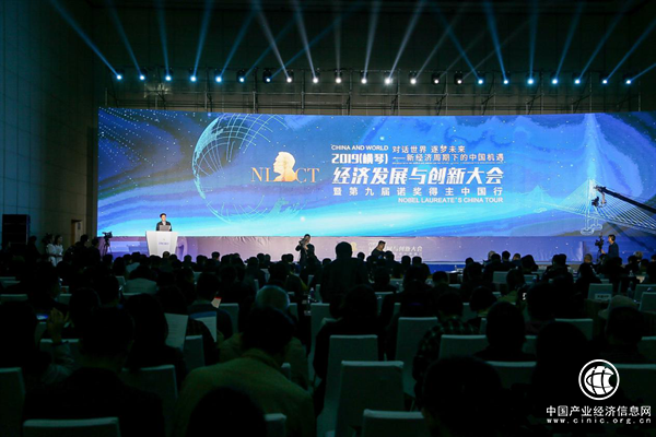 合眾e貸受邀出席2019（橫琴）經濟發展與創新大會