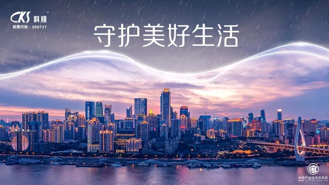 地球一小時 | 科順與您一同守護人類家園