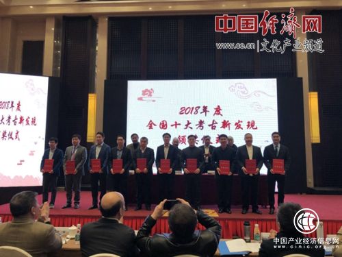 揭秘丨2018全國十大考古新發現是怎么評選出來的？