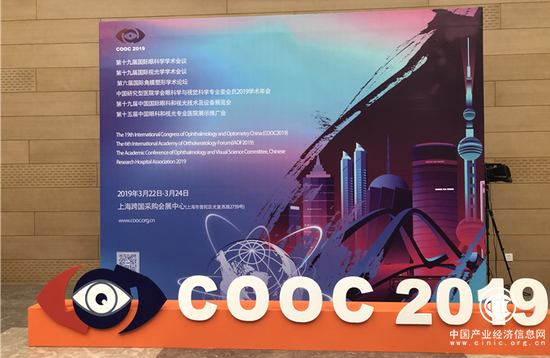 COOC2019上展現蝶適-DISC技術，近視防控里程碑之作