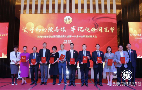 天威耗材被授予“珠海慈善總會第四屆理事會榮譽會長單位”