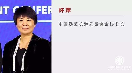 會議審議通過了關于《中國游藝機游樂園協會章程》修改意見的說明。