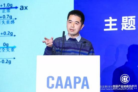 全國索道與游樂設施標準化技術委員會主任助理張勇