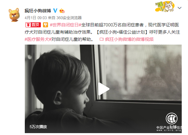 瘋狂小狗福佳公益計劃：呼吁更多人關注醫療犬對自閉癥兒童的幫助