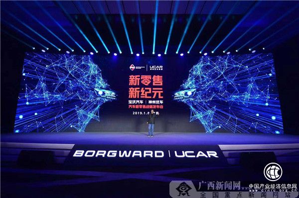 神州優車聯合寶沃推出汽車新零售 打通產業鏈上下游