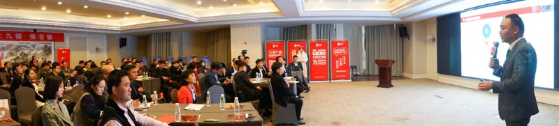 企業級服務高峰論壇圓滿舉辦，九樓云市場順利啟航