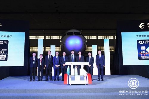 因旅行而生 為夢想加速 東航攜手匯豐推出聯名信用卡