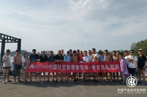 悅旅會為中國社交新零售專家智庫定制普吉島閉門會議海島游