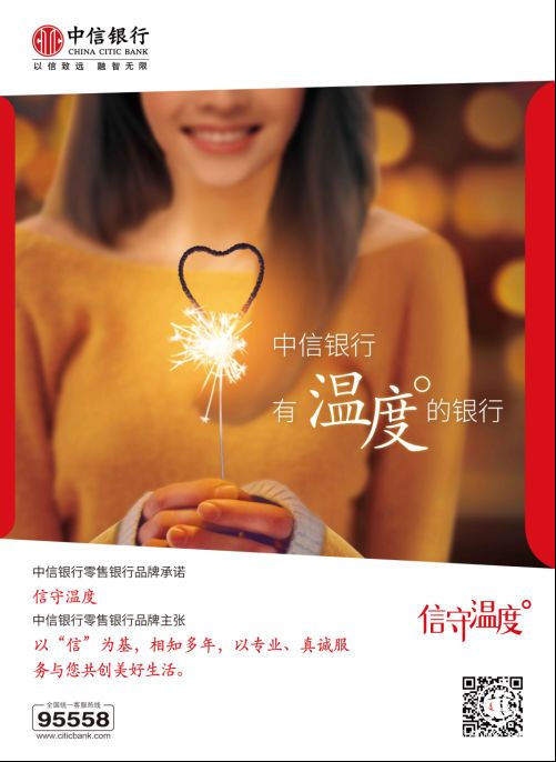 中信銀行廣州分行積極普及銀行卡使用 安全小常識