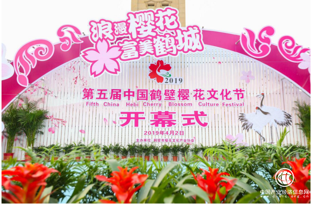 云上櫻花更絢爛?京東云參加“第五屆中國鶴壁櫻花文化節”