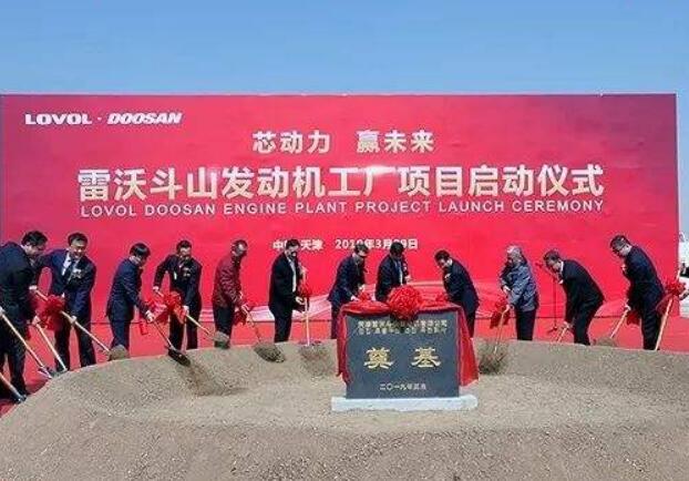 掘金發動機市場 雷沃斗山國四產品落戶天津