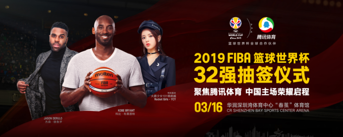 火箭少女101楊超越助力籃球世界杯，抽簽儀式將與科比姚明同臺