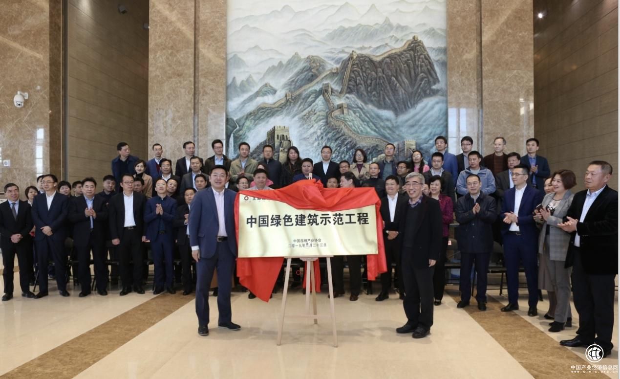 北新建材研發總部大樓被中國房地產業協會授予“中國綠色建筑示范工程”