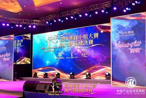 昊海旗下玻尿酸品牌海薇Matrifill閃耀亮相環球華裔小姐大賽