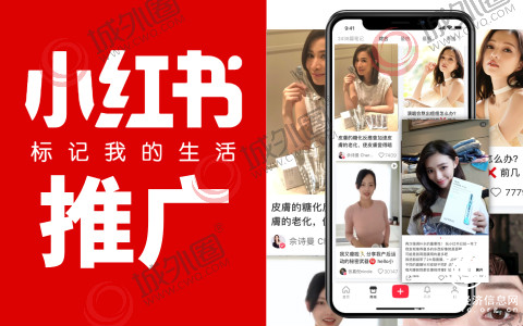 城外圈洞悉小紅書營銷趨勢打造刷屏級策略助力精準營銷