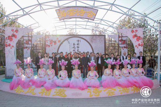 東方1956受邀參加房山城關街道第二屆海棠詩會